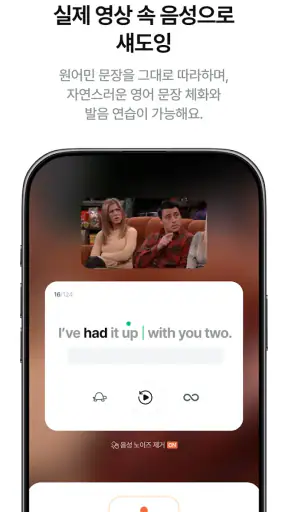 랭플릭스: AI 이중자막, 영단어, 리스닝, 섀도잉 screenshot