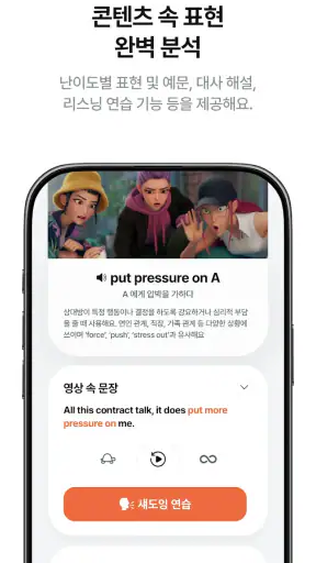 랭플릭스: AI 이중자막, 영단어, 리스닝, 섀도잉 screenshot