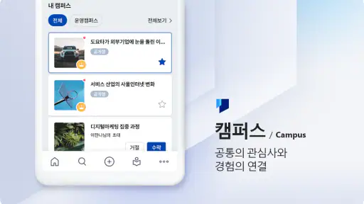 러닝 플랫폼 - 성장을 지원하는 멀티캠퍼스 기업교육 screenshot