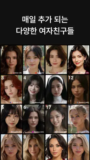 러브GPT: AI 여자친구, 남자친구 만들기 screenshot