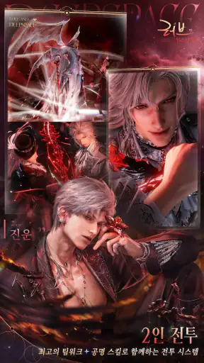 러브앤딥스페이스 screenshot