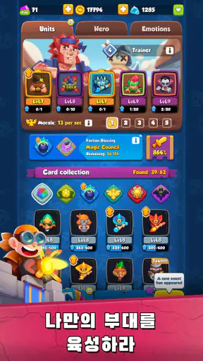 러쉬 로얄(Rush Royale) - 디펜스게임 PVP screenshot
