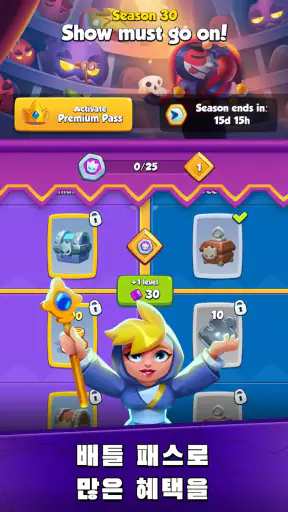 러쉬 로얄(Rush Royale) - 디펜스게임 PVP screenshot