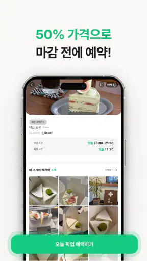 럭키밀 screenshot