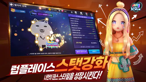 럽플레이스 : 1주년 screenshot