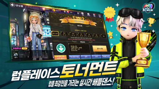 럽플레이스 : 1주년 screenshot