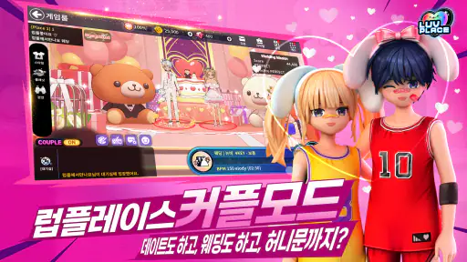 럽플레이스 : 1주년 screenshot