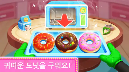 레스토랑 주방놀이 - 베이비버스 screenshot