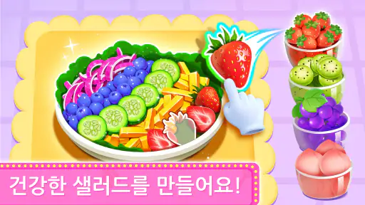 레스토랑 주방놀이 - 베이비버스 screenshot