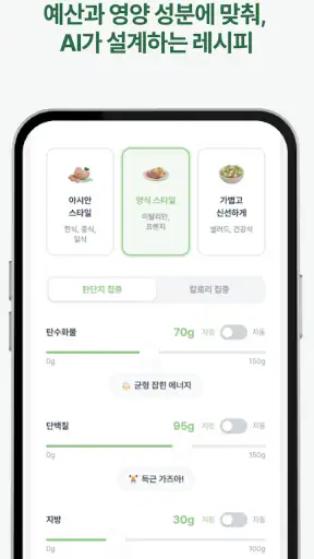 레시피오 - 세상 모든 요리 레시피 screenshot
