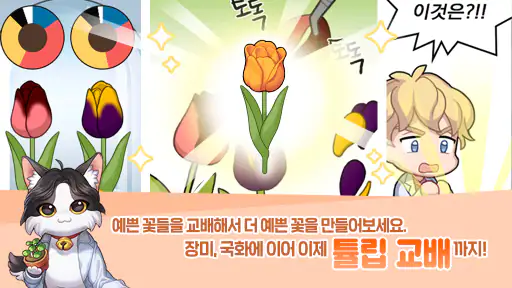 레알팜 : 진짜 농부를 만나는 게임 screenshot