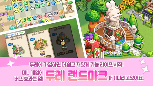 레알팜 : 진짜 농부를 만나는 게임 screenshot