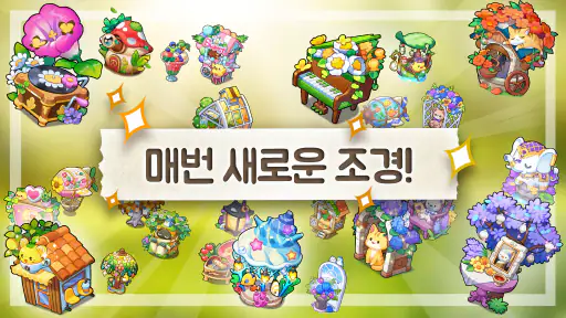 레알팜 : 진짜 농부를 만나는 게임 screenshot