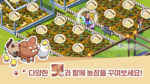 레알팜 : 진짜 농부를 만나는 게임 screenshot