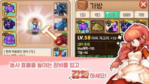 레알팜 : 진짜 농부를 만나는 게임 screenshot