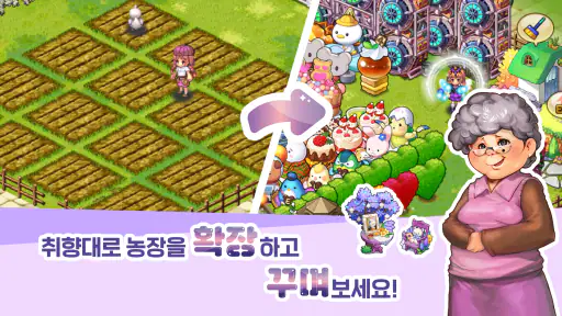 레알팜 : 진짜 농부를 만나는 게임 screenshot