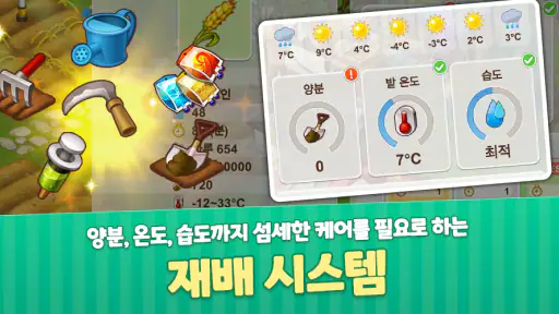 레알팜 크래프트 screenshot