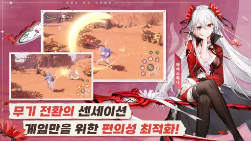 레오네: 레전드 오브 네버랜드 screenshot