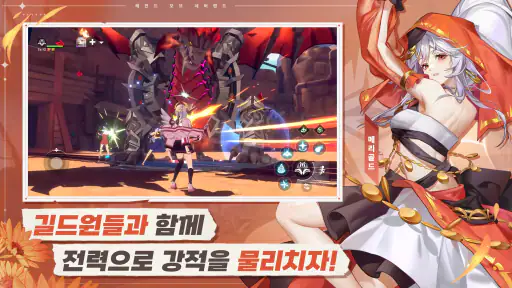 레오네: 레전드 오브 네버랜드 screenshot