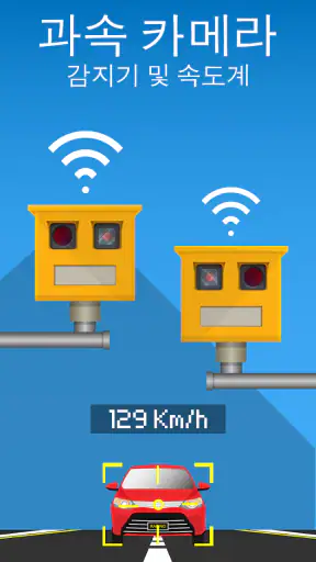 레이더 GO-X: HUD, GPS, 지도 screenshot