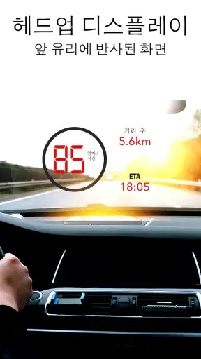 레이더 GO-X: HUD, GPS, 지도 screenshot