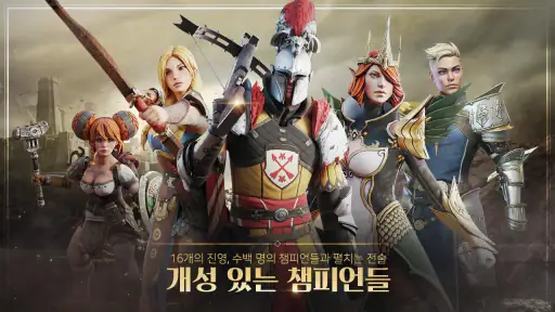 레이드: 그림자의 전설 screenshot