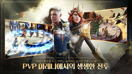 레이드: 그림자의 전설 screenshot