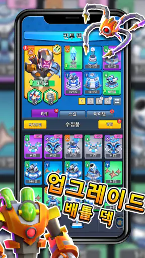 레이드 러시: 타워 디펜스 screenshot