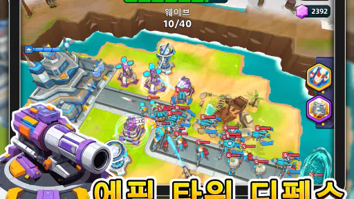 레이드 러시: 타워 디펜스 screenshot
