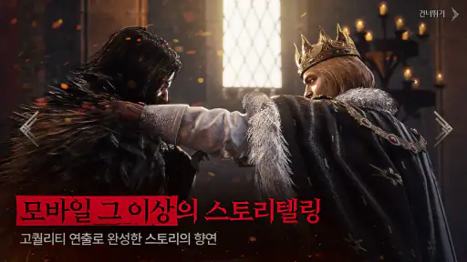 레이븐2 screenshot