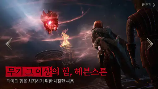 레이븐2 screenshot