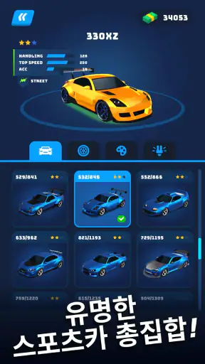 레이스 마스터 3D (Race Master 3D) screenshot