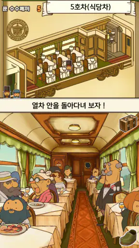 레이튼 교수와 악마의 상자 모바일 HD 리마스터 screenshot