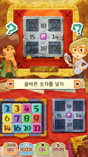 레이튼 미스터리 저니 : 일곱 대부호의 음모 screenshot