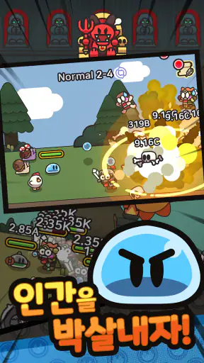 레전드 오브 슬라임: 방치형 RPG screenshot