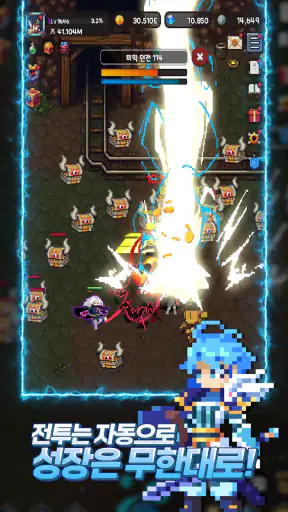 레전드 용사 키우기 : 방치형 RPG screenshot