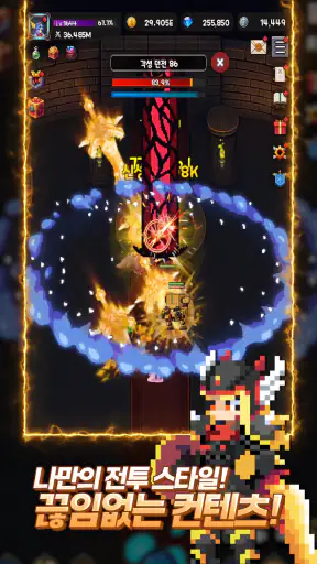 레전드 용사 키우기 : 방치형 RPG screenshot