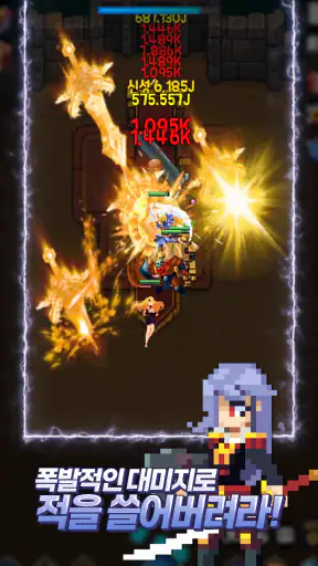 레전드 용사 키우기 : 방치형 RPG screenshot