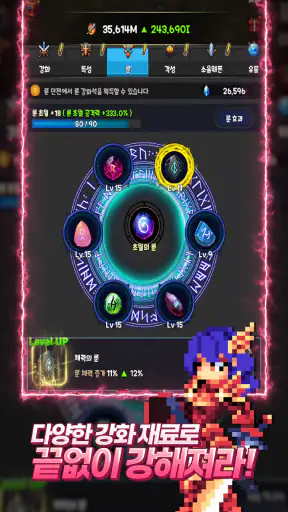 레전드 용사 키우기 : 방치형 RPG screenshot