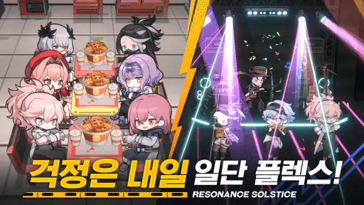 레조넌스 screenshot