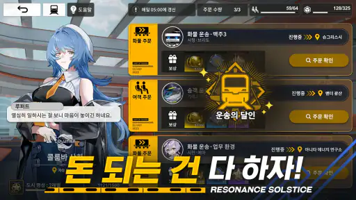 레조넌스 screenshot
