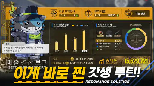 레조넌스 screenshot