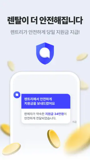 렌트리 - 렌탈 & 인터넷가입, 한 곳에서 견적 비교 screenshot