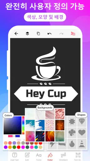 로고만들기: 로고만들기앱 screenshot