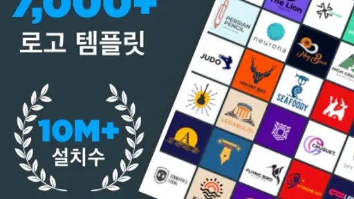 로고만들기앱 - 로고제작 과 마크 만들기 screenshot