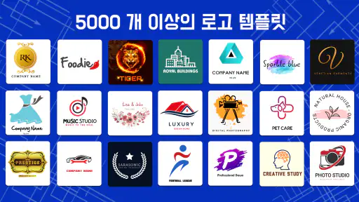 로고만들기앱 - 로고제작, 로고 디자인 - 한국인 설계 screenshot