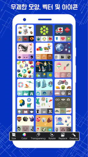 로고만들기앱 - 로고제작, 로고 디자인 - 한국인 설계 screenshot