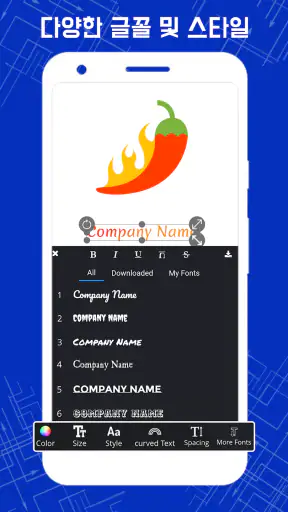 로고만들기앱 - 로고제작, 로고 디자인 - 한국인 설계 screenshot