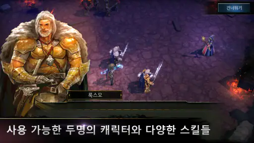 로그하츠 screenshot