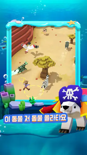 로데오 스템피드: 스카이 동물원 사파리 screenshot